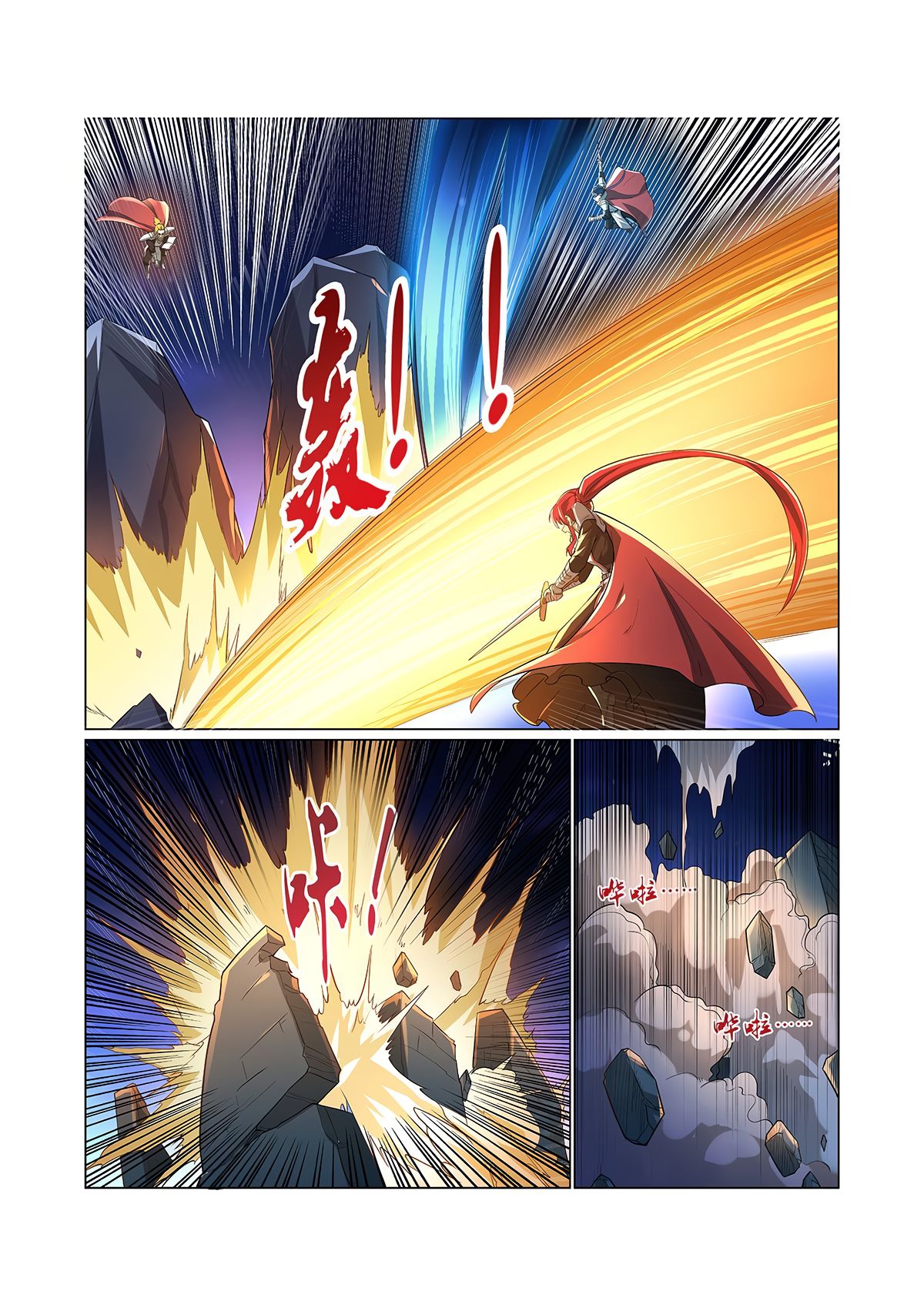 Page 15 of Chapter 106