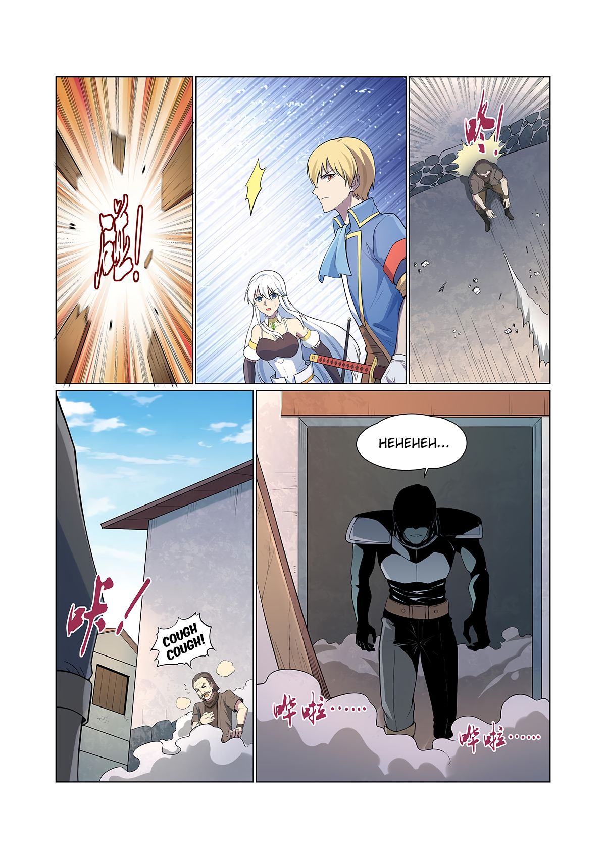 Page 8 of Chapter 110