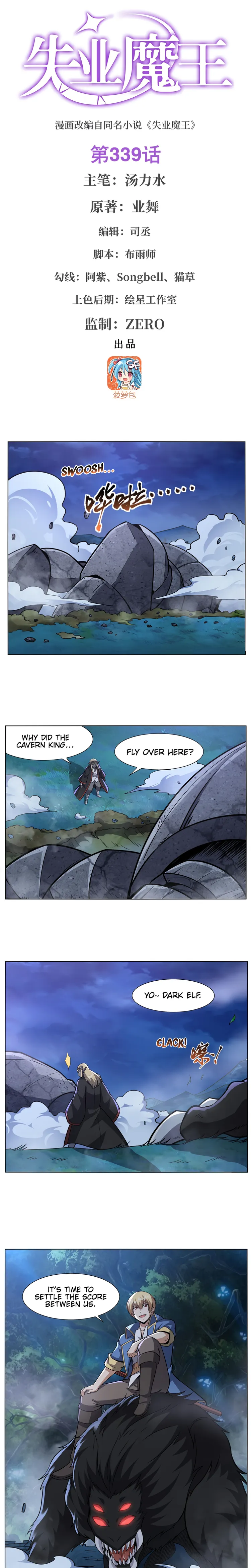 Page 1 of Chapter 339