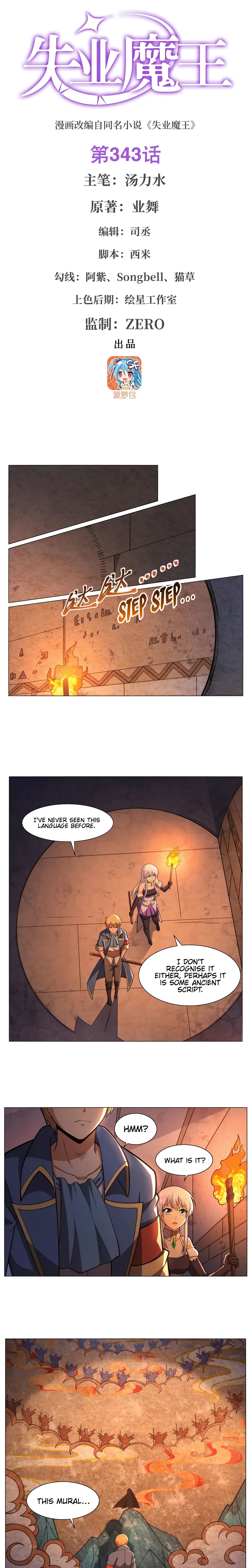 Page 1 of Chapter 343