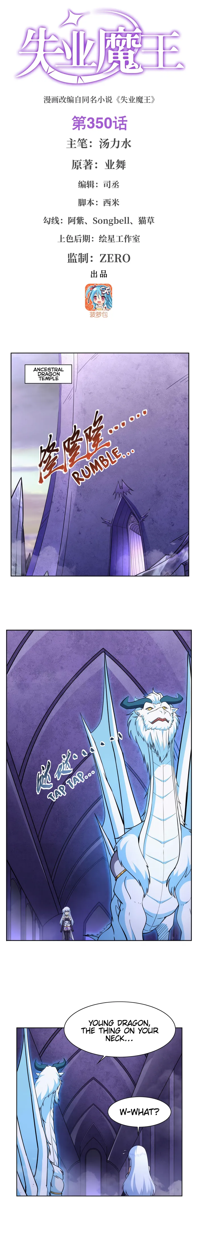 Page 1 of Chapter 350