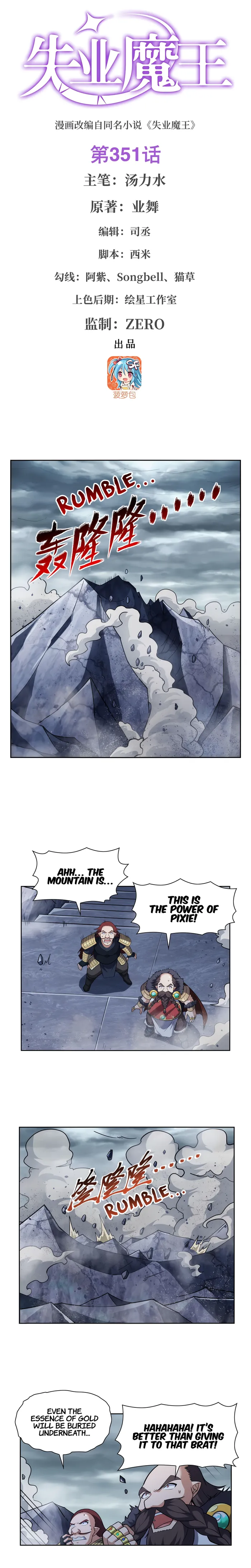 Page 1 of Chapter 351
