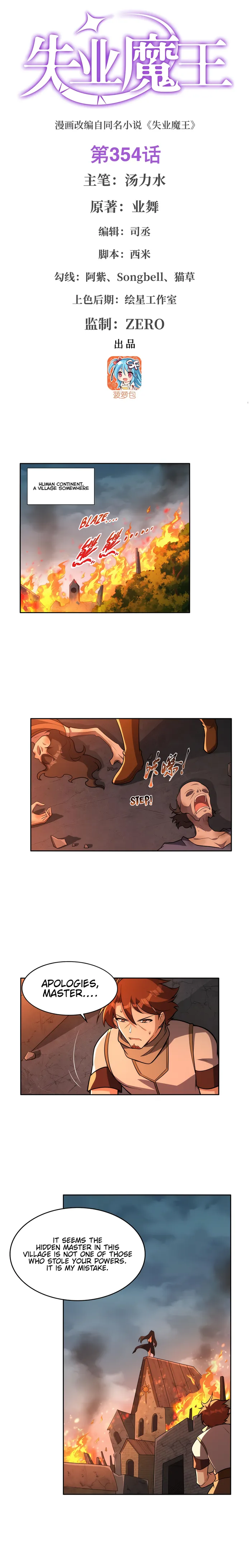 Page 1 of Chapter 354