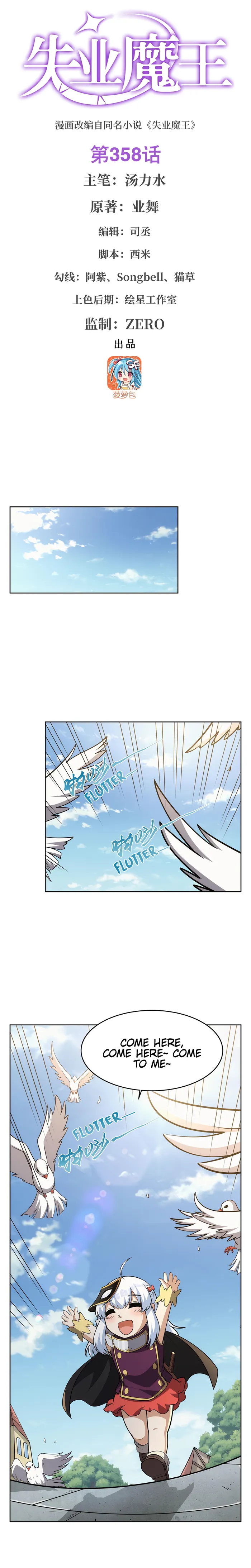 Page 1 of Chapter 358