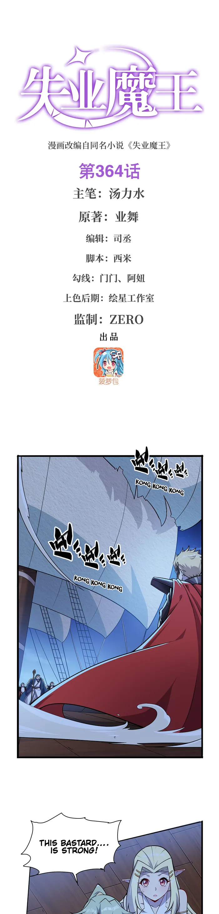 Page 1 of Chapter 364