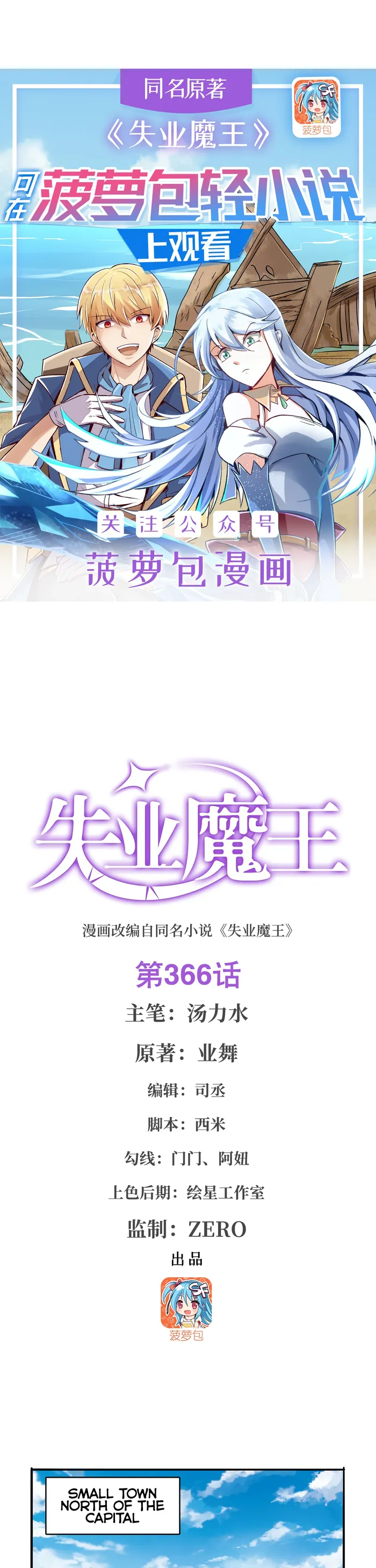 Page 1 of Chapter 366