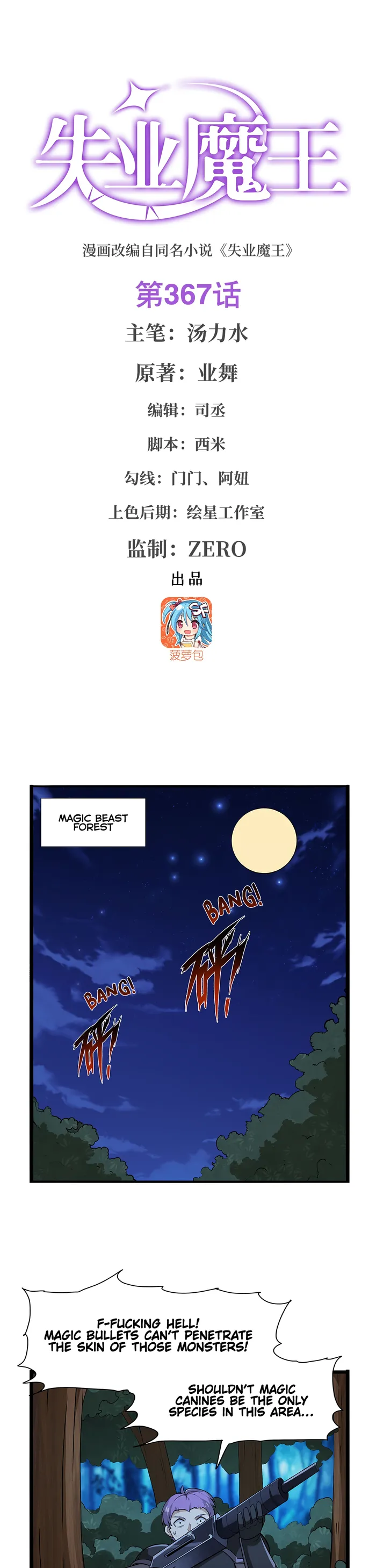 Page 1 of Chapter 367