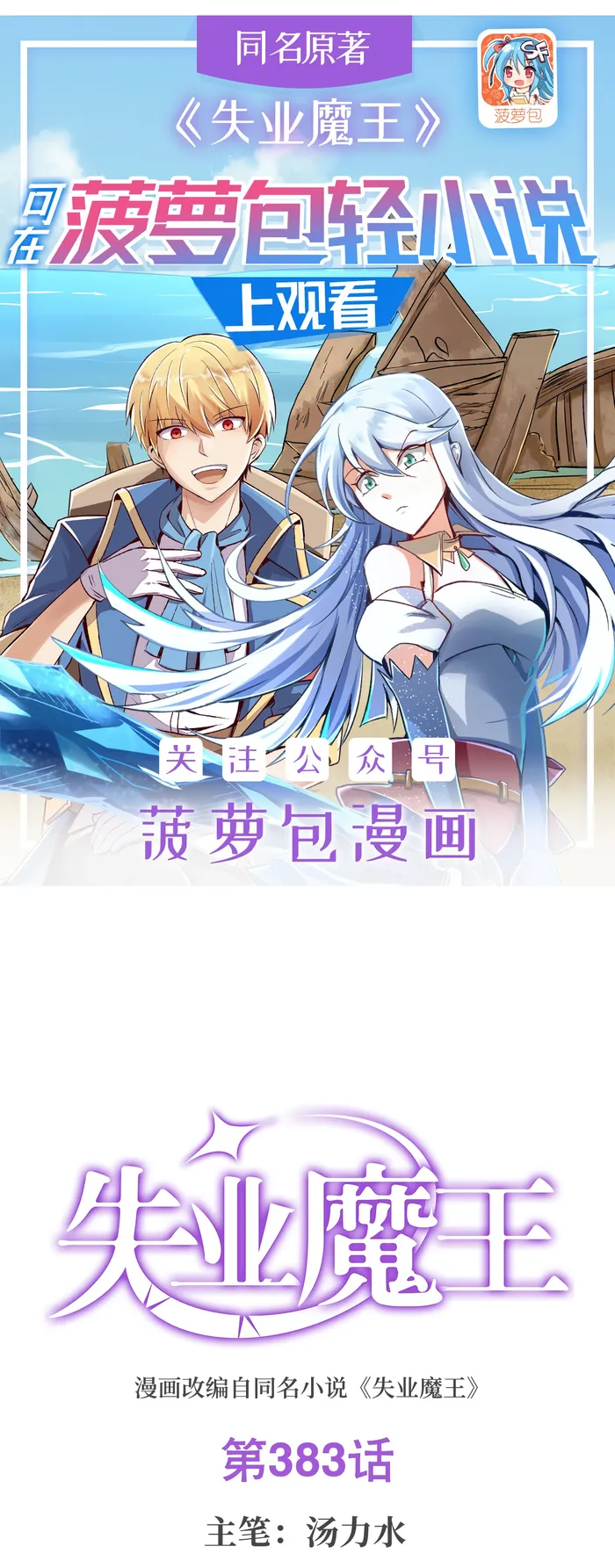 Page 1 of Chapter 383