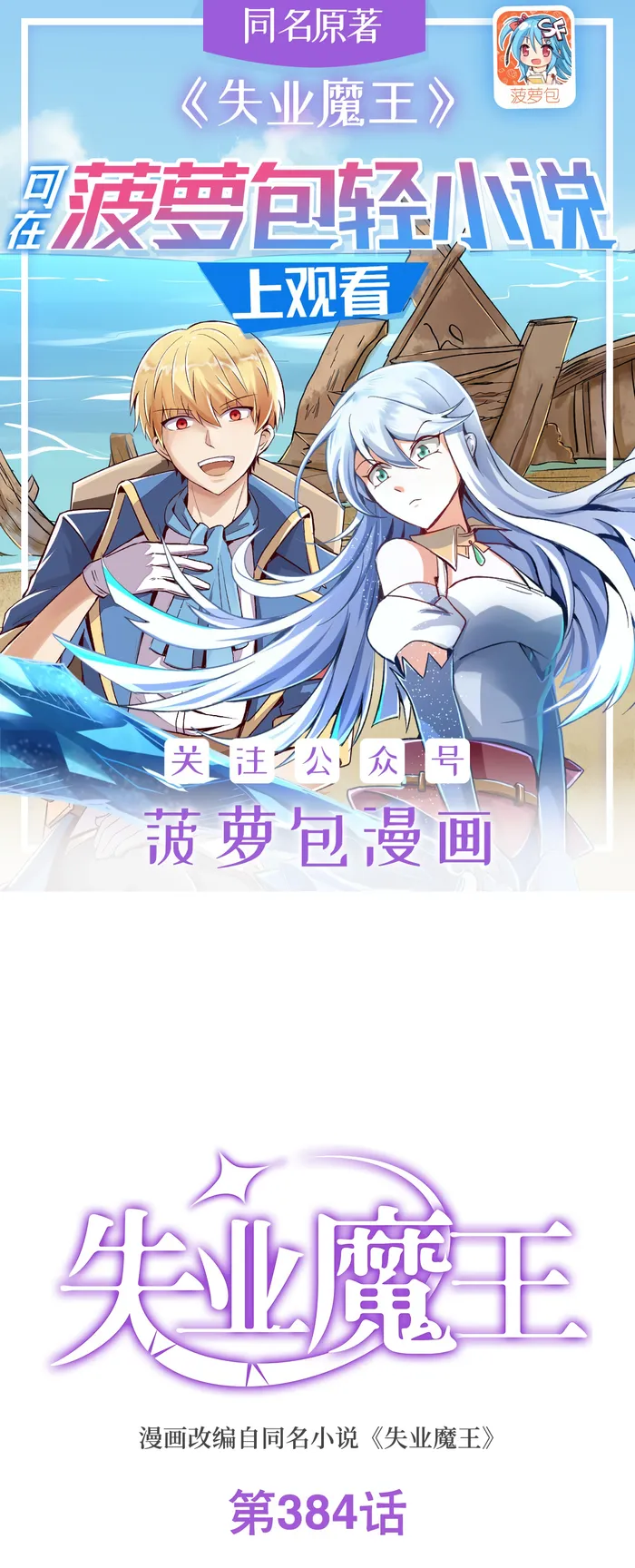 Page 1 of Chapter 384