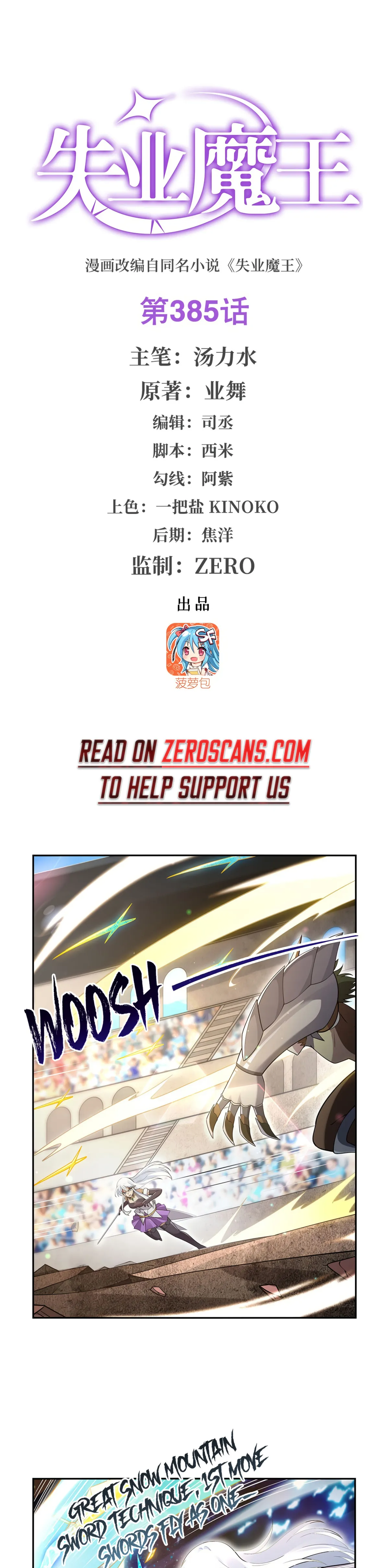 Page 1 of Chapter 385