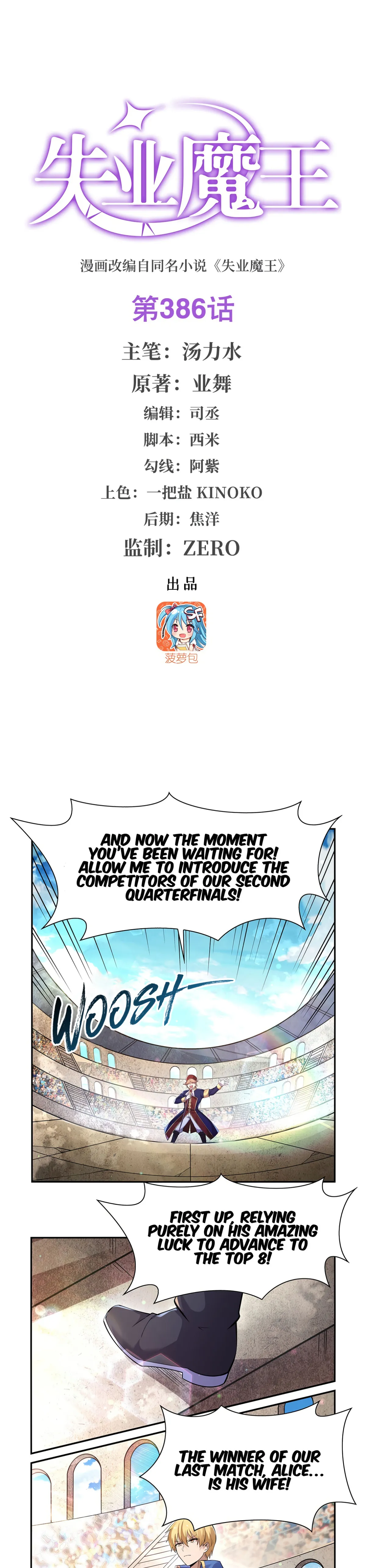 Page 1 of Chapter 386