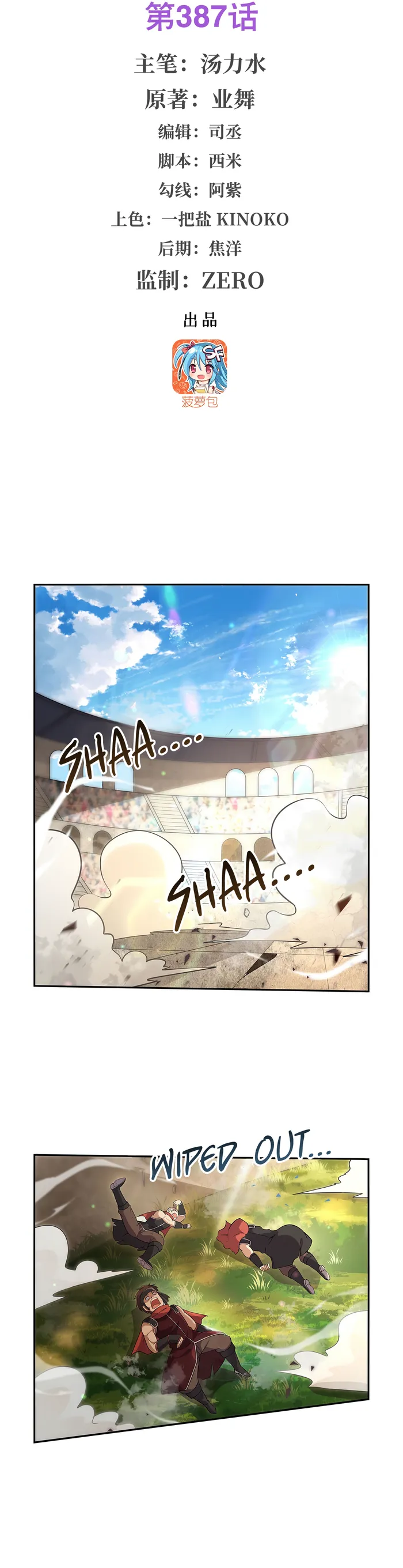 Page 2 of Chapter 387