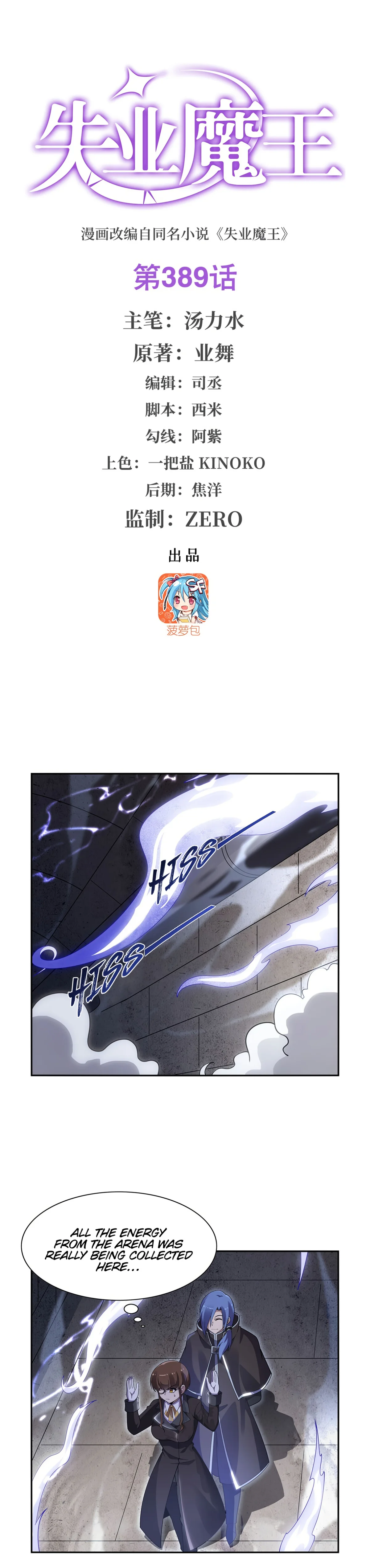 Page 1 of Chapter 389