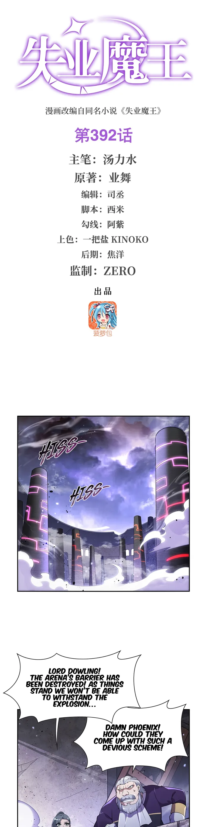 Page 1 of Chapter 392