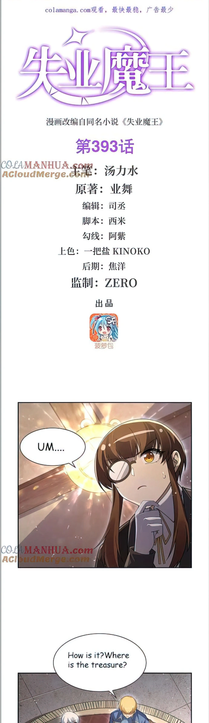 Page 1 of Chapter 393