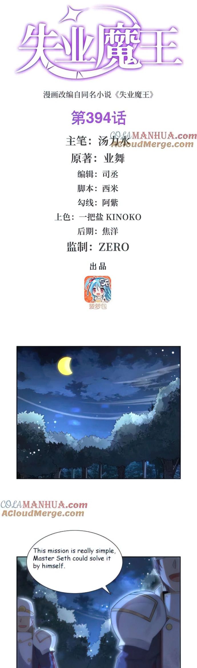 Page 1 of Chapter 394