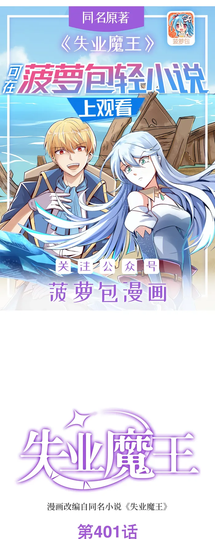 Page 1 of Chapter 401
