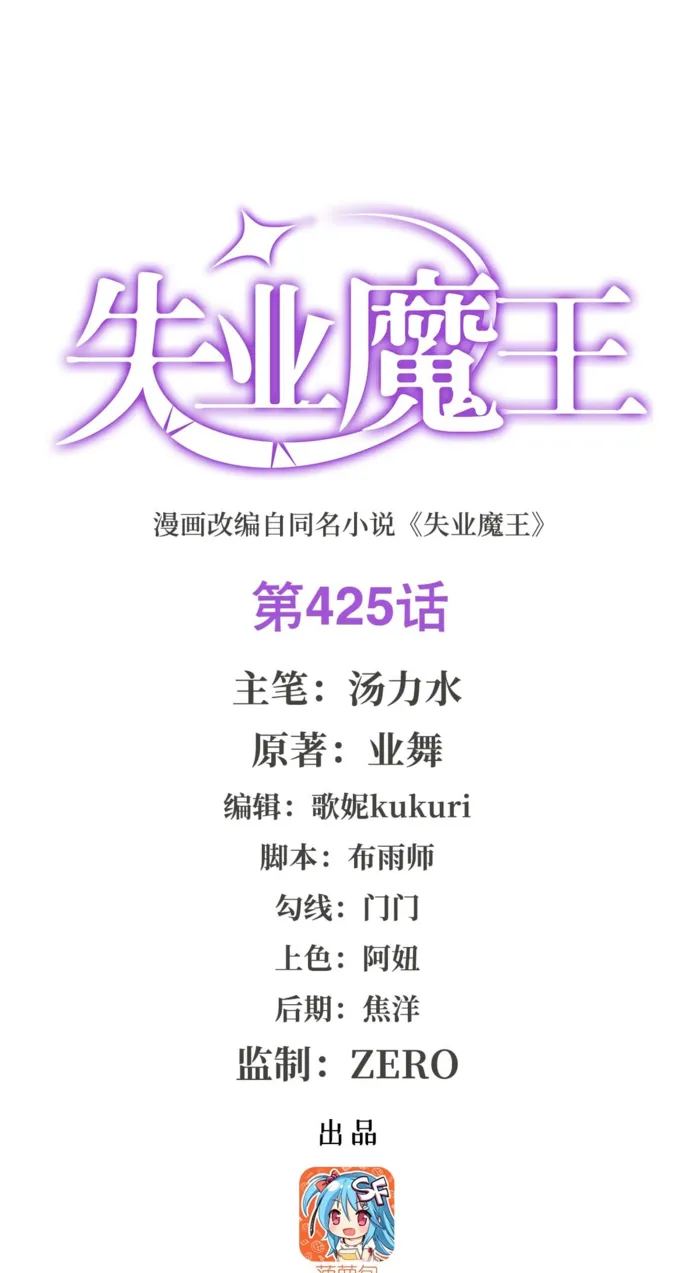 Page 2 of Chapter 425