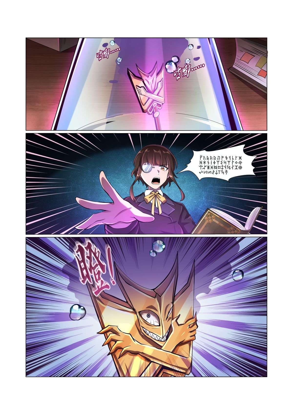 Page 5 of Chapter 63