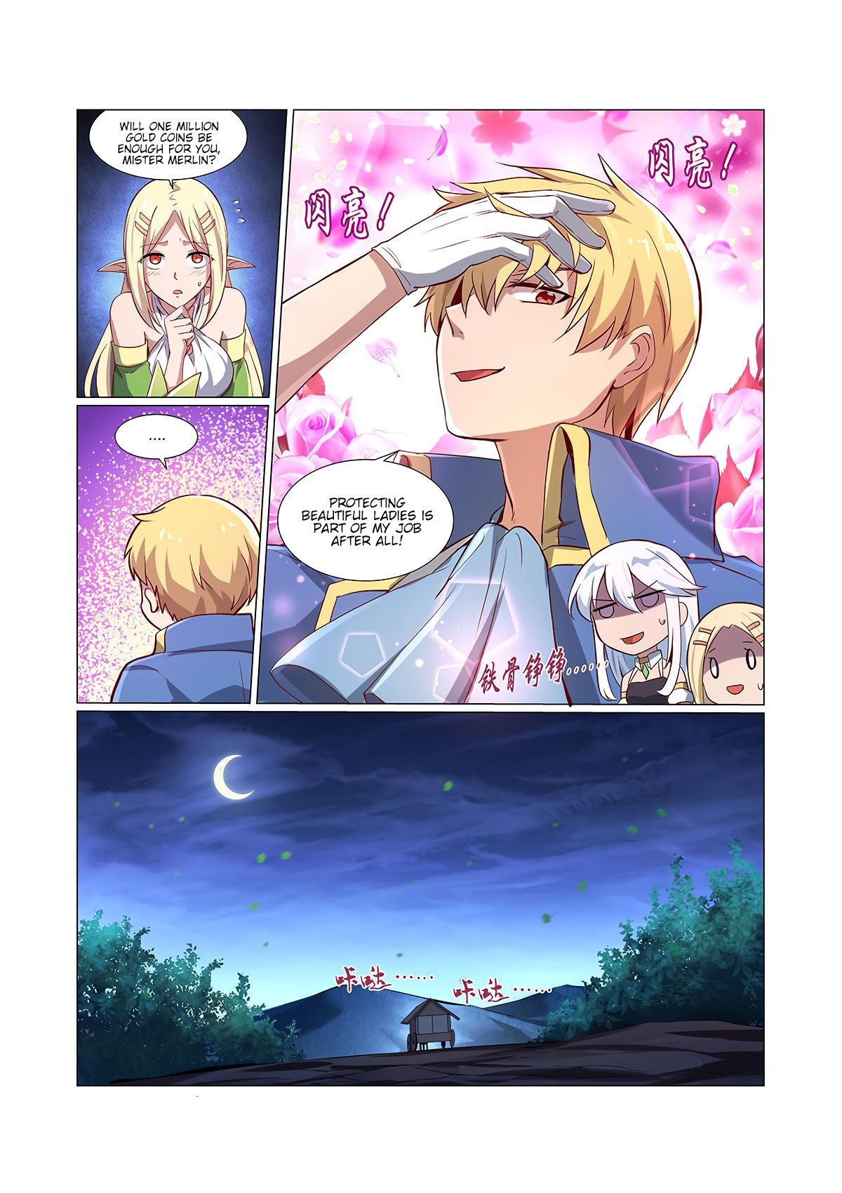 Page 3 of Chapter 73