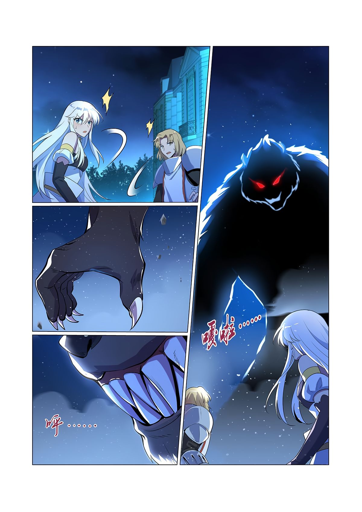 Page 7 of Chapter 97