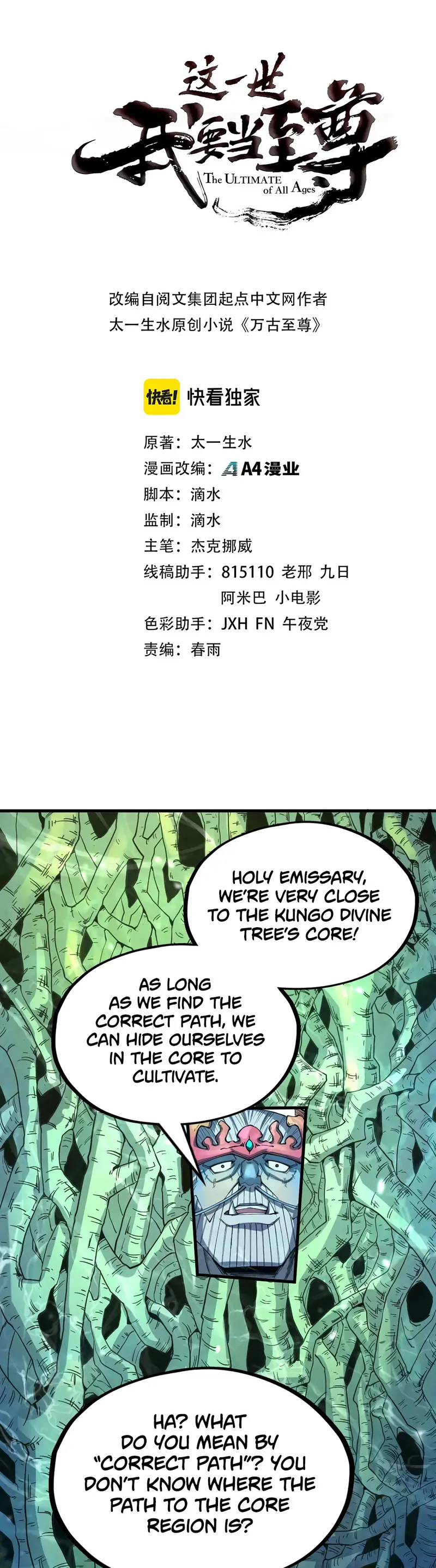 Page 1 of Chapter 184