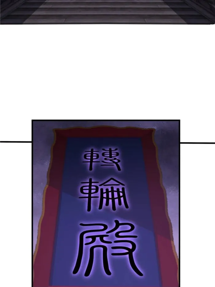 Page 6 of Chapter 139