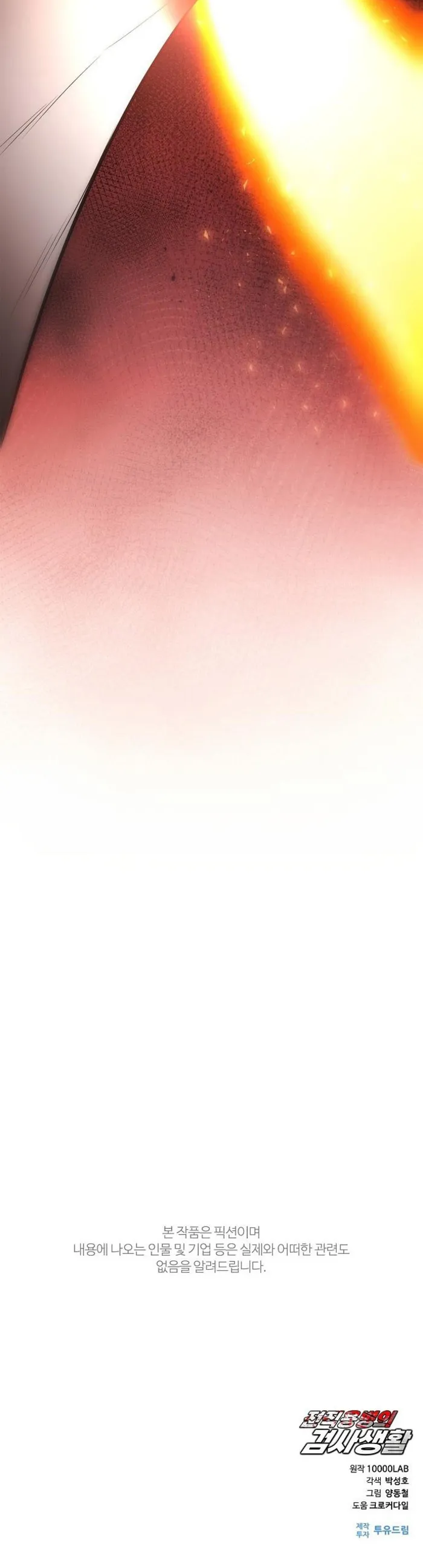 Page 15 of Chapter 18