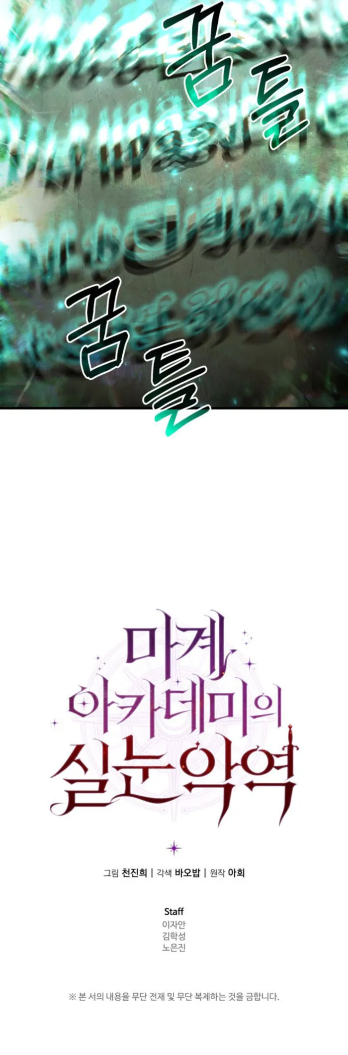 Page 15 of Chapter 33