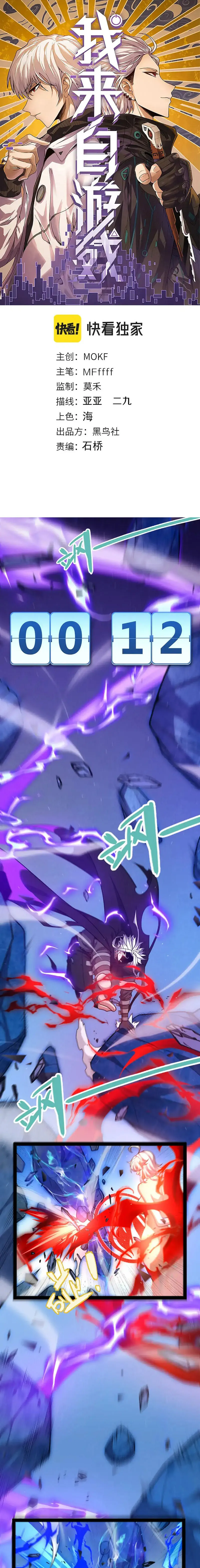Page 1 of Chapter 239