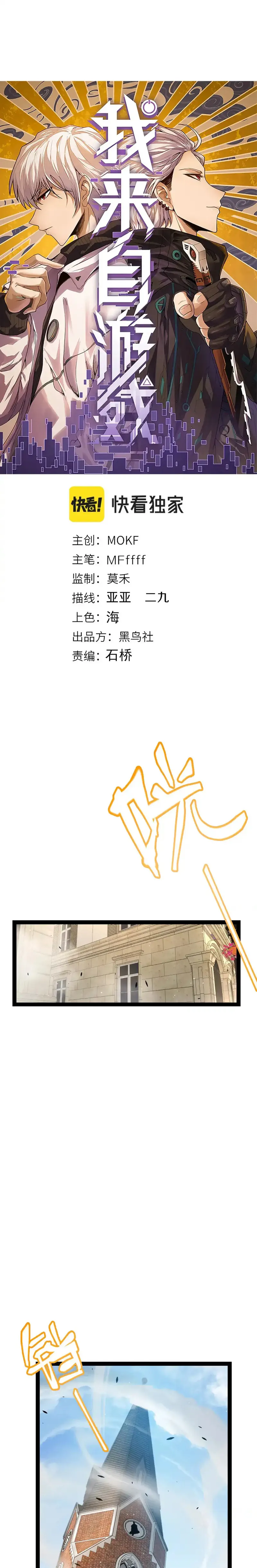 Page 1 of Chapter 246
