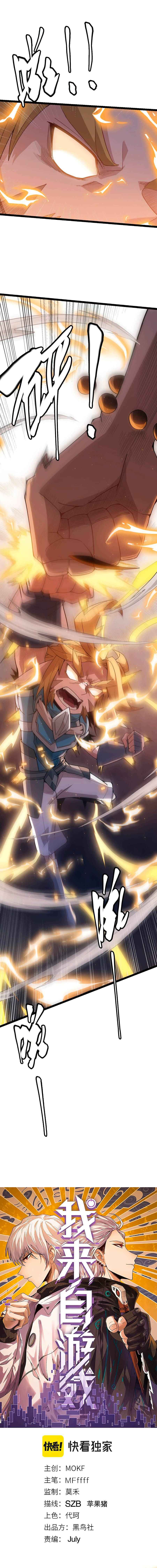 Page 2 of Chapter 37
