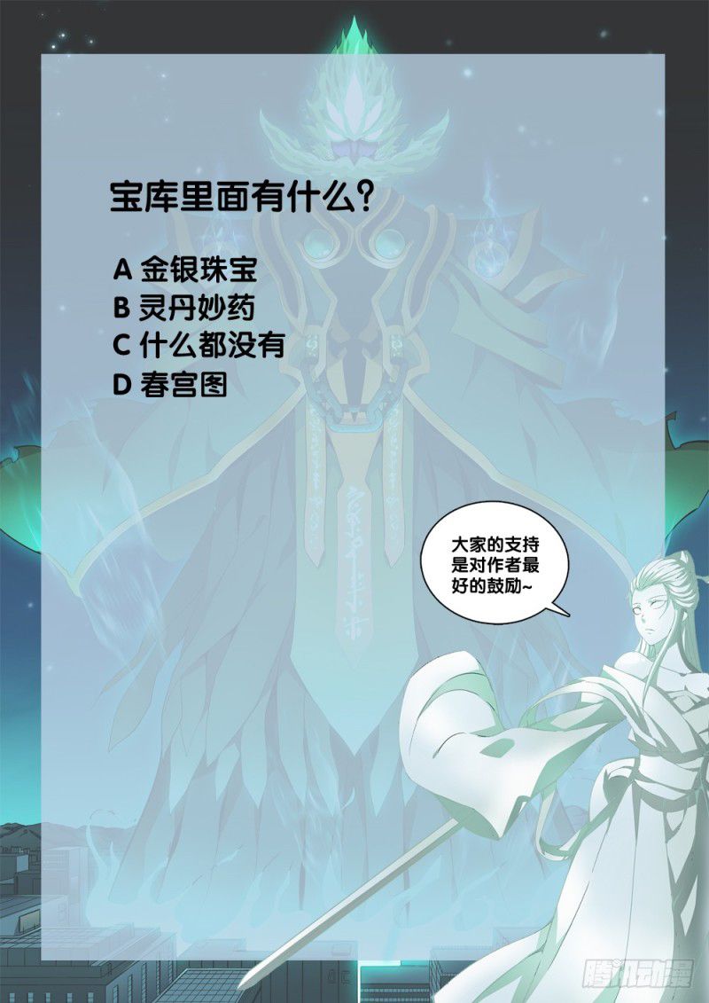 Page 20 of Chapter 5