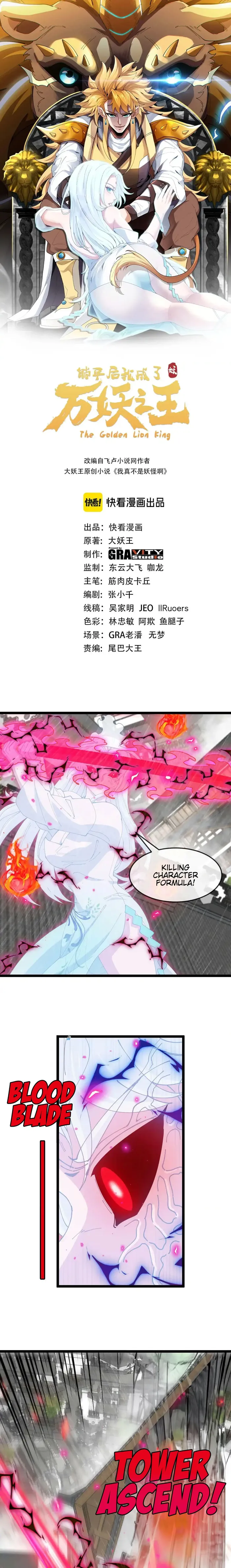 Page 1 of Chapter 14