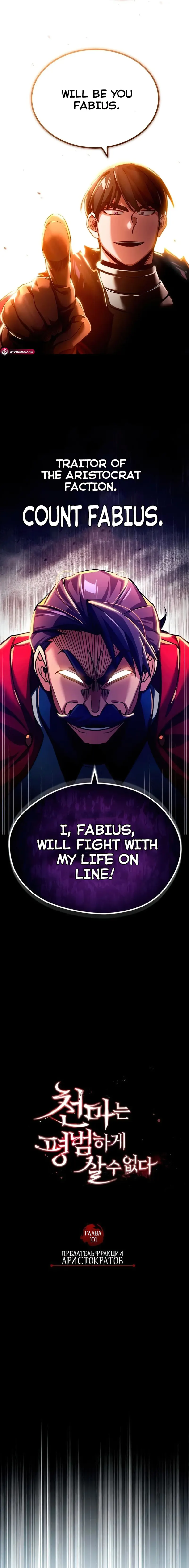 Page 13 of Chapter 101