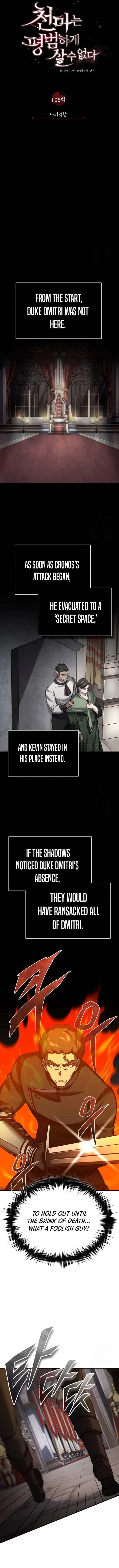 Page 6 of Chapter 138