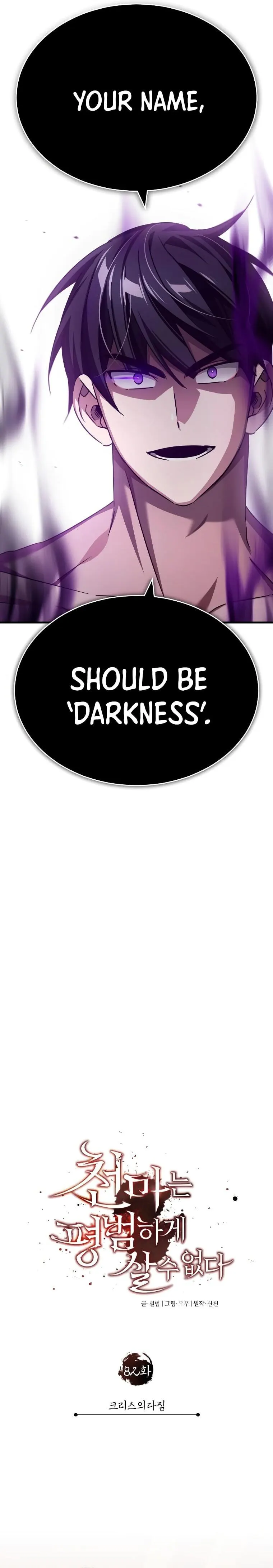 Page 15 of Chapter 82