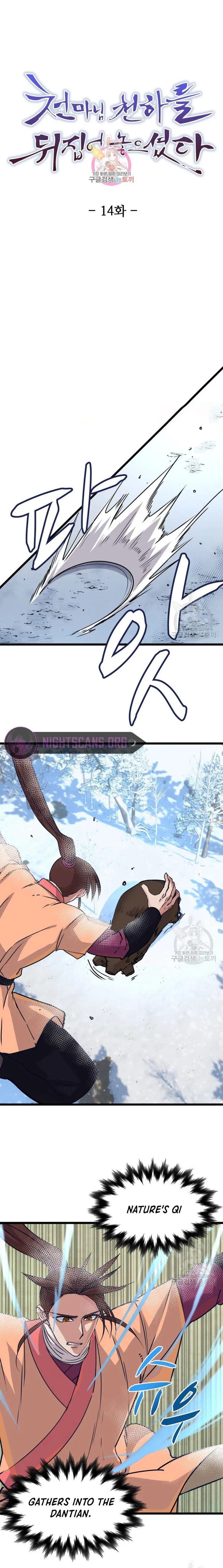 Page 1 of Chapter 14