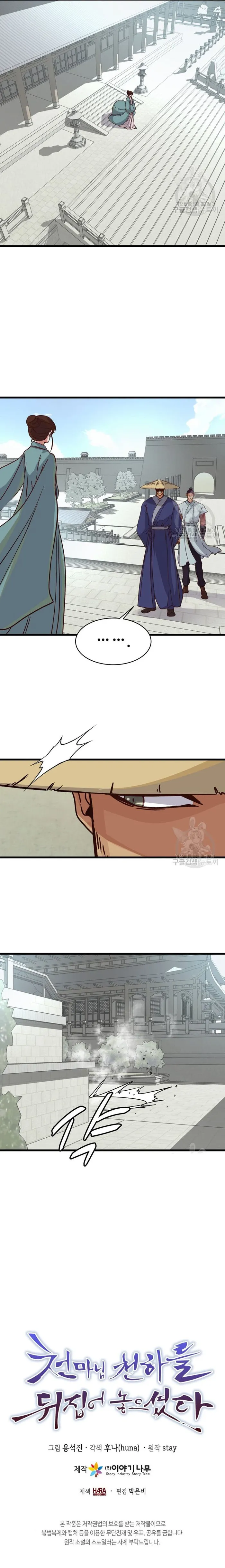 Page 18 of Chapter 20