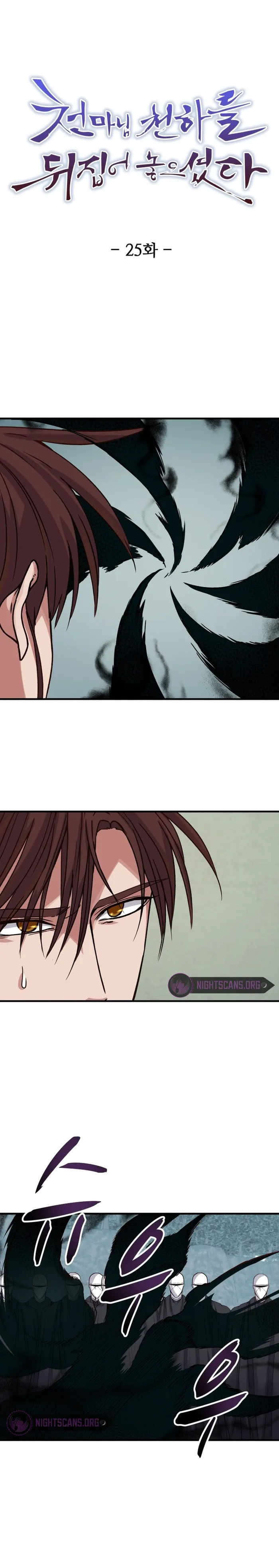 Page 1 of Chapter 25