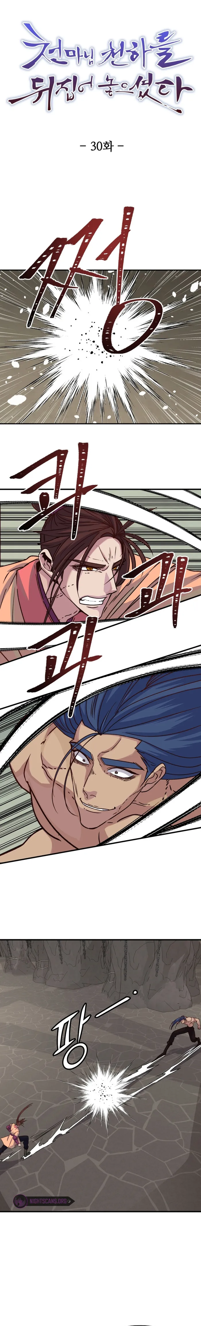 Page 1 of Chapter 30