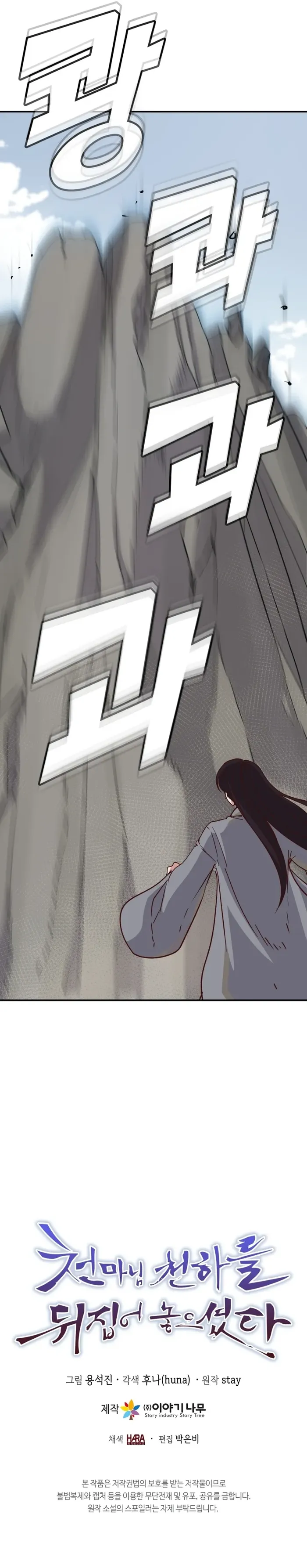 Page 19 of Chapter 37