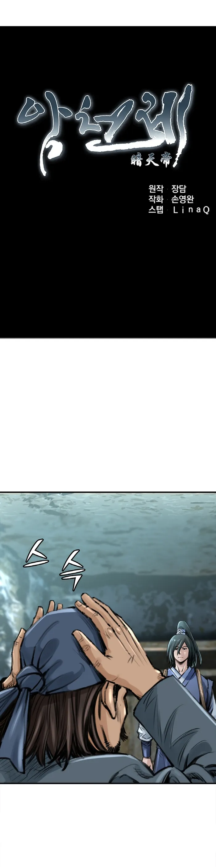 Page 5 of Chapter 27