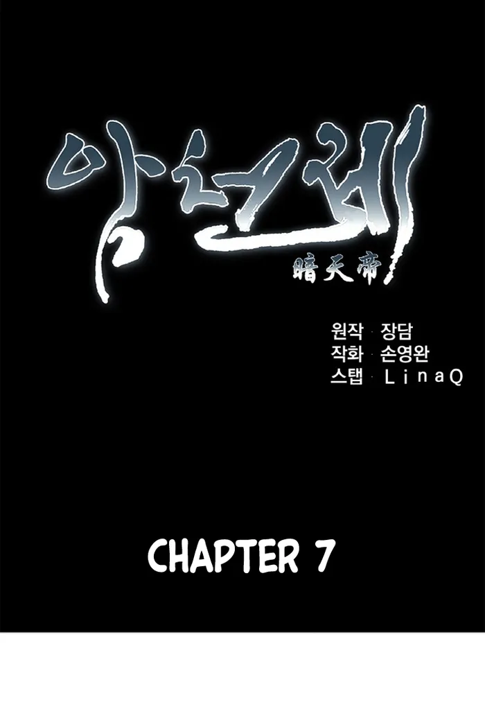 Page 1 of Chapter 7