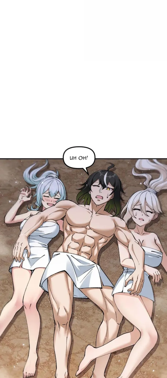 Page 3 of Chapter 100