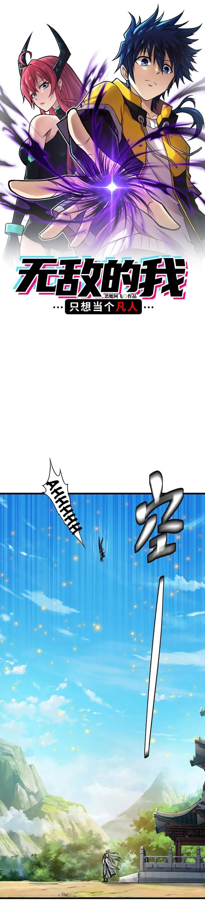 Page 1 of Chapter 2
