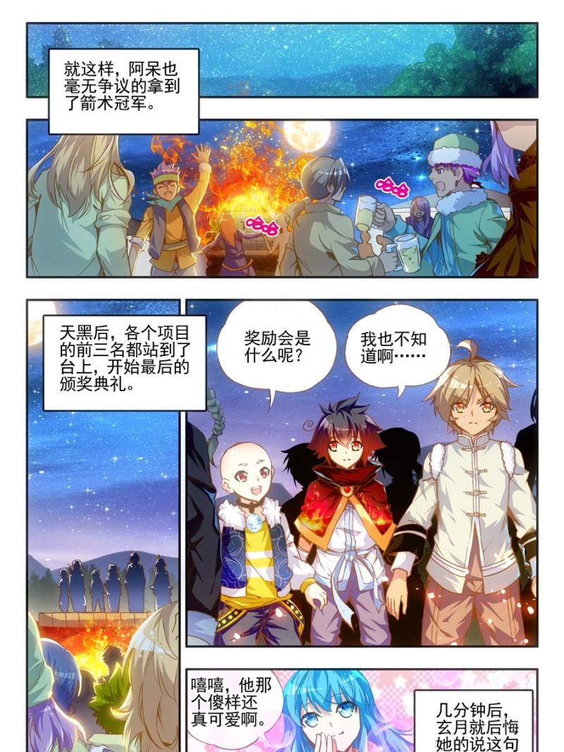 Page 5 of Chapter 98