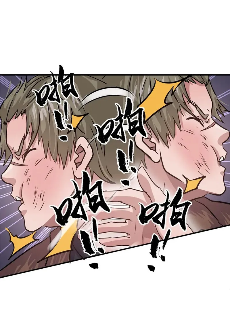 Page 2 of Chapter 33