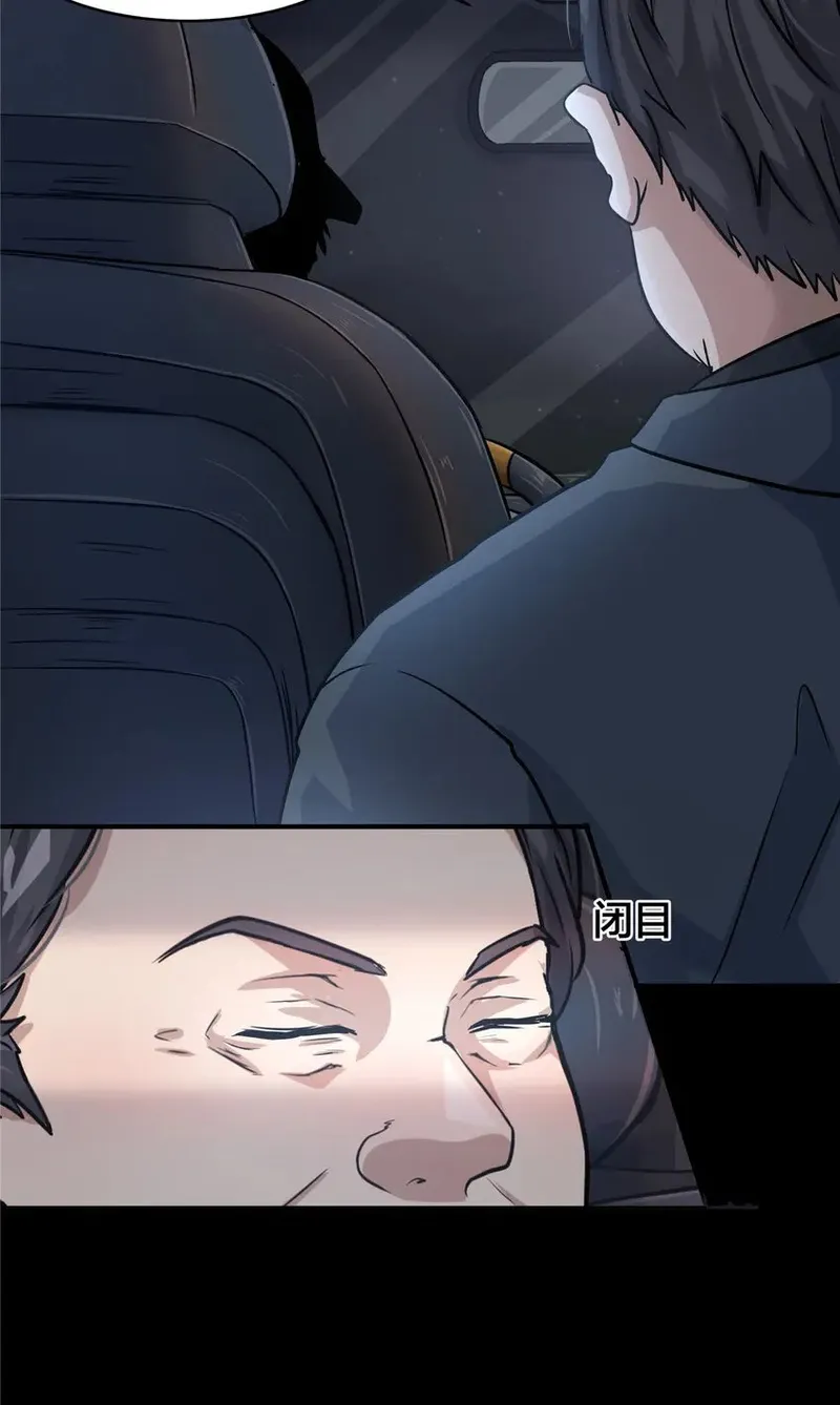 Page 12 of Chapter 39