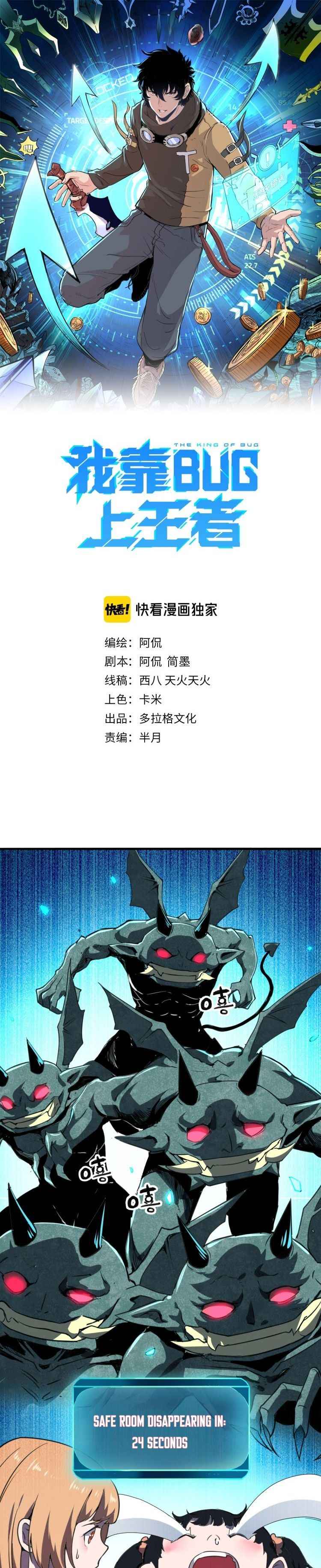 Page 1 of Chapter 3